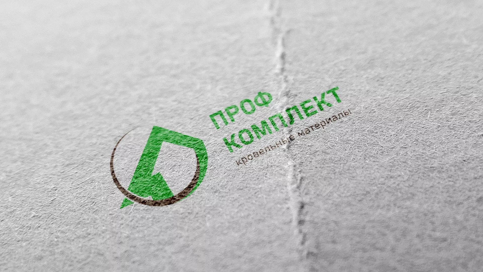 Разработка логотипа компании «Проф Комплект» в Истре