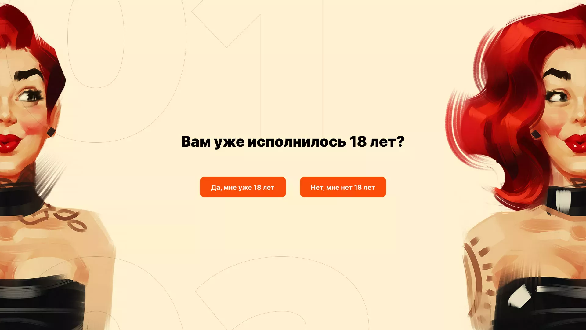 Создание интернет-магазина «Главсексмаг» в Истре