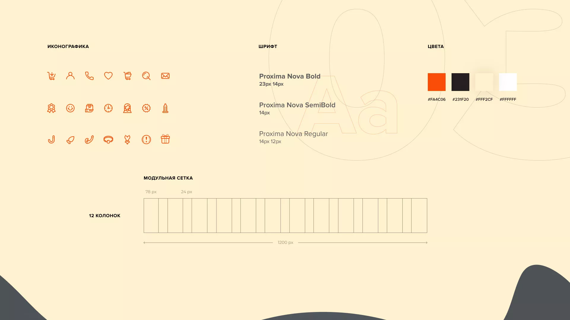 Создание интернет-магазина «Главсексмаг» в Истре