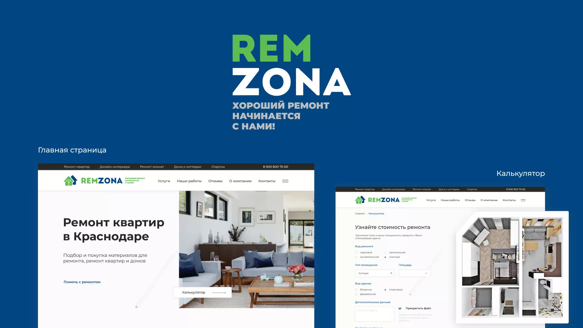 Разработка сайта компании «REMZONA» в Истре