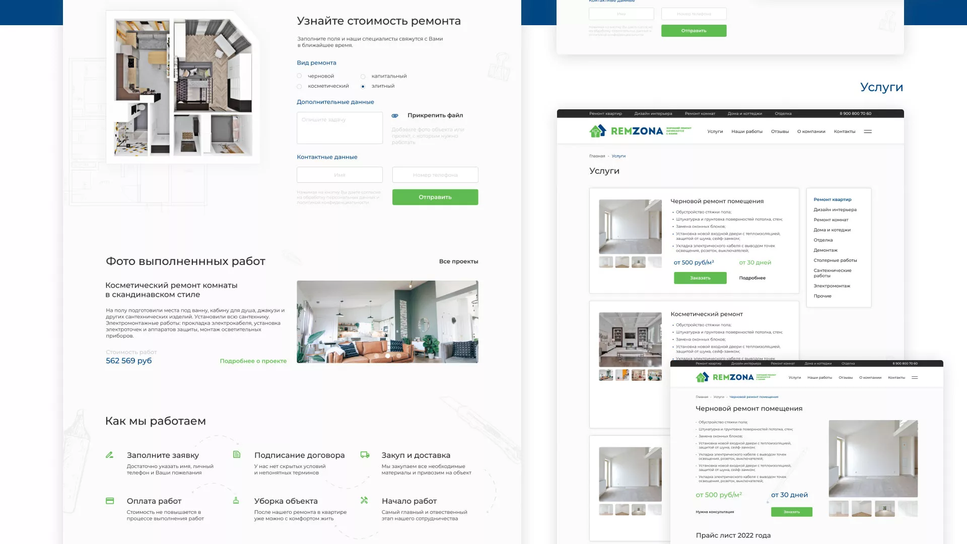 Разработка сайта компании «REMZONA» в Истре
