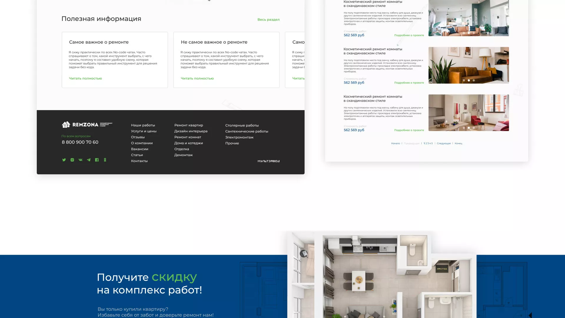 Разработка сайта компании «REMZONA» в Истре