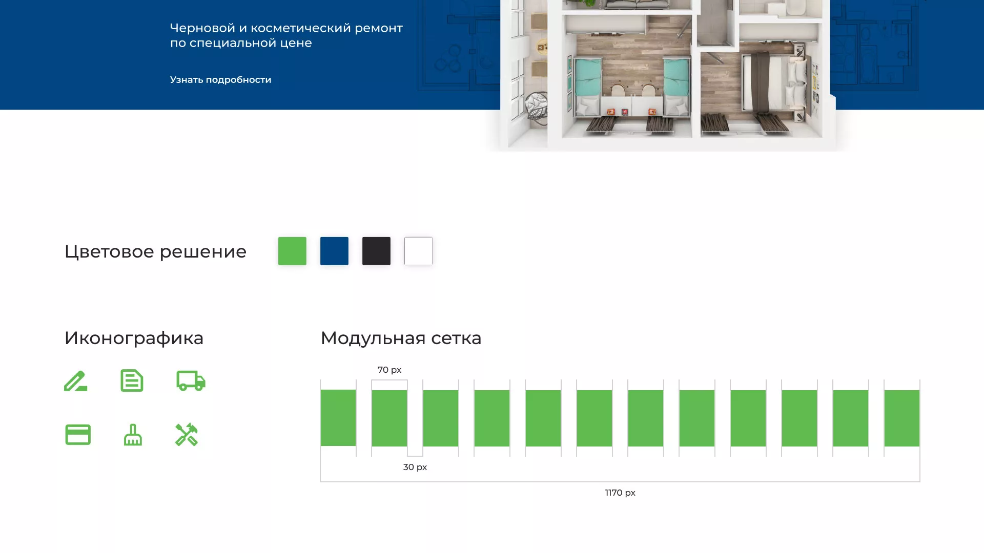 Разработка сайта компании «REMZONA» в Истре