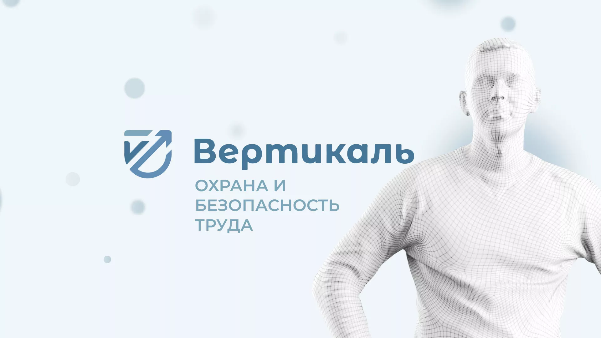 Создание сайта учебного центра «Вертикаль» в Истре