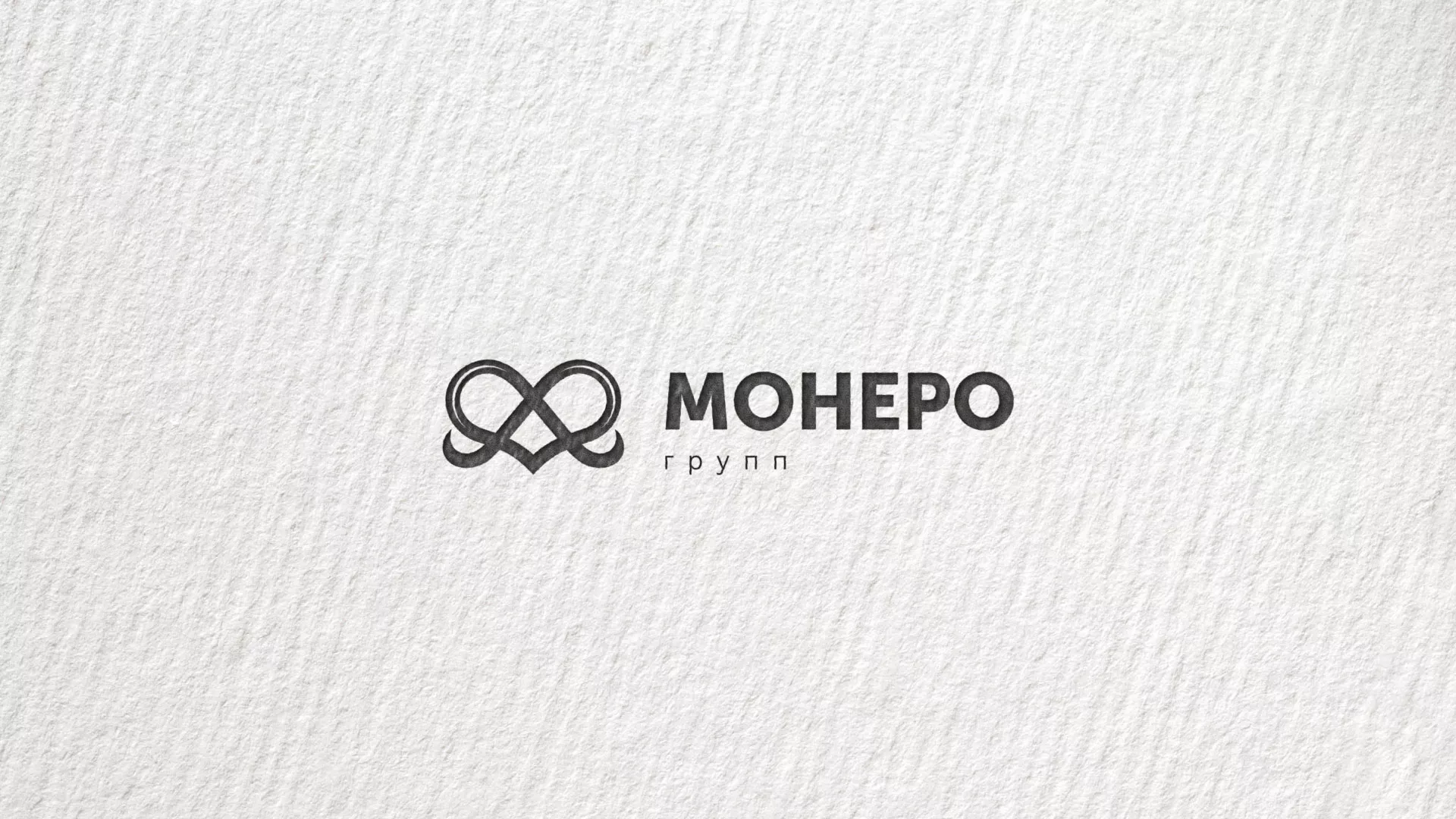 Создание логотипа компании «Монеро групп» в Истре