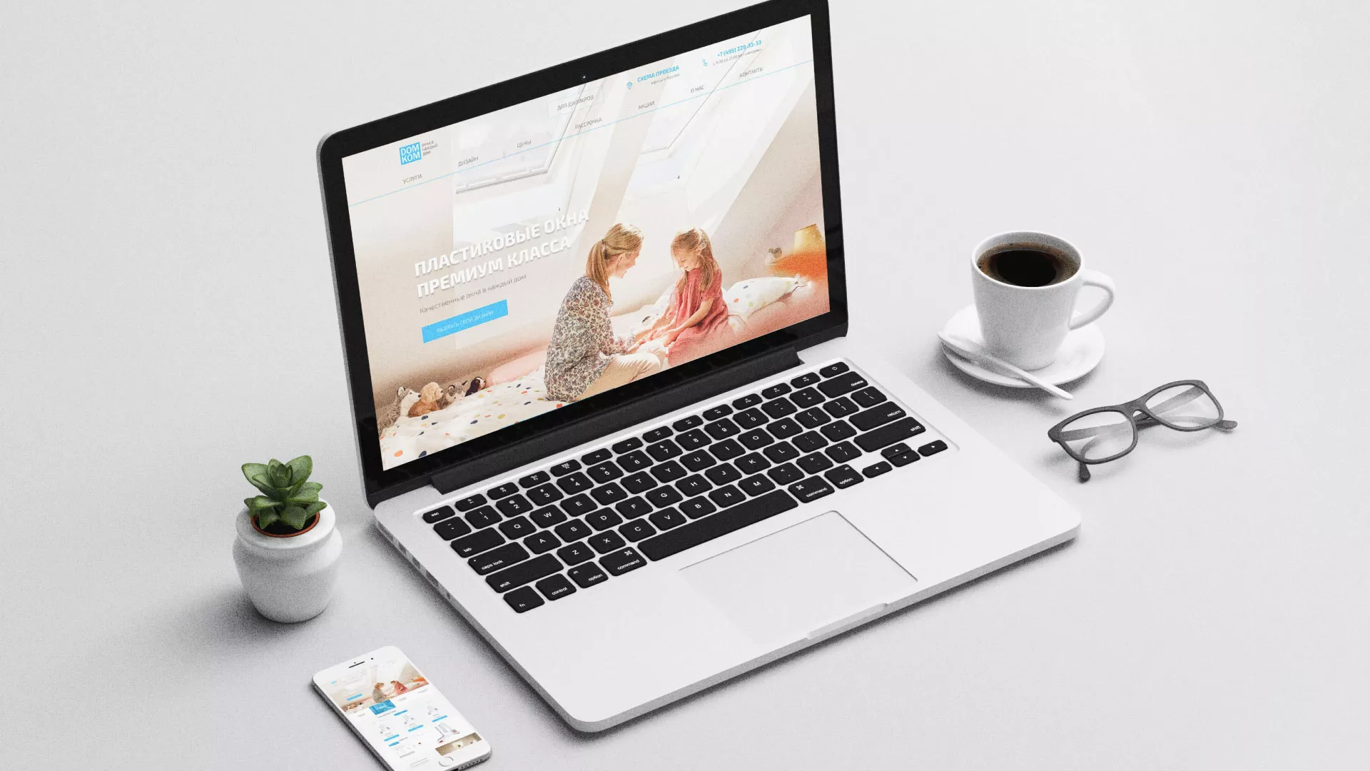 Создание сайта компании «ДОМКОМ» в Истре