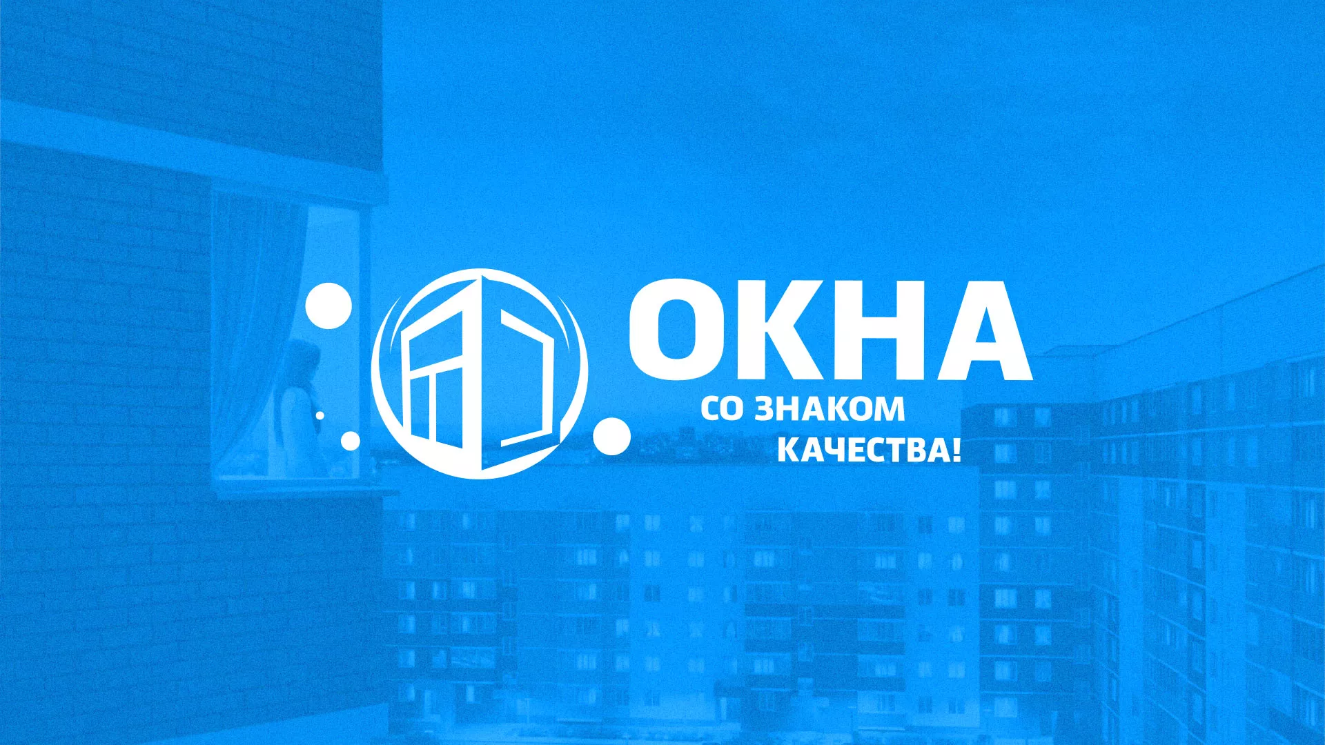 Создание сайта компании «Окна ВИДО» в Истре