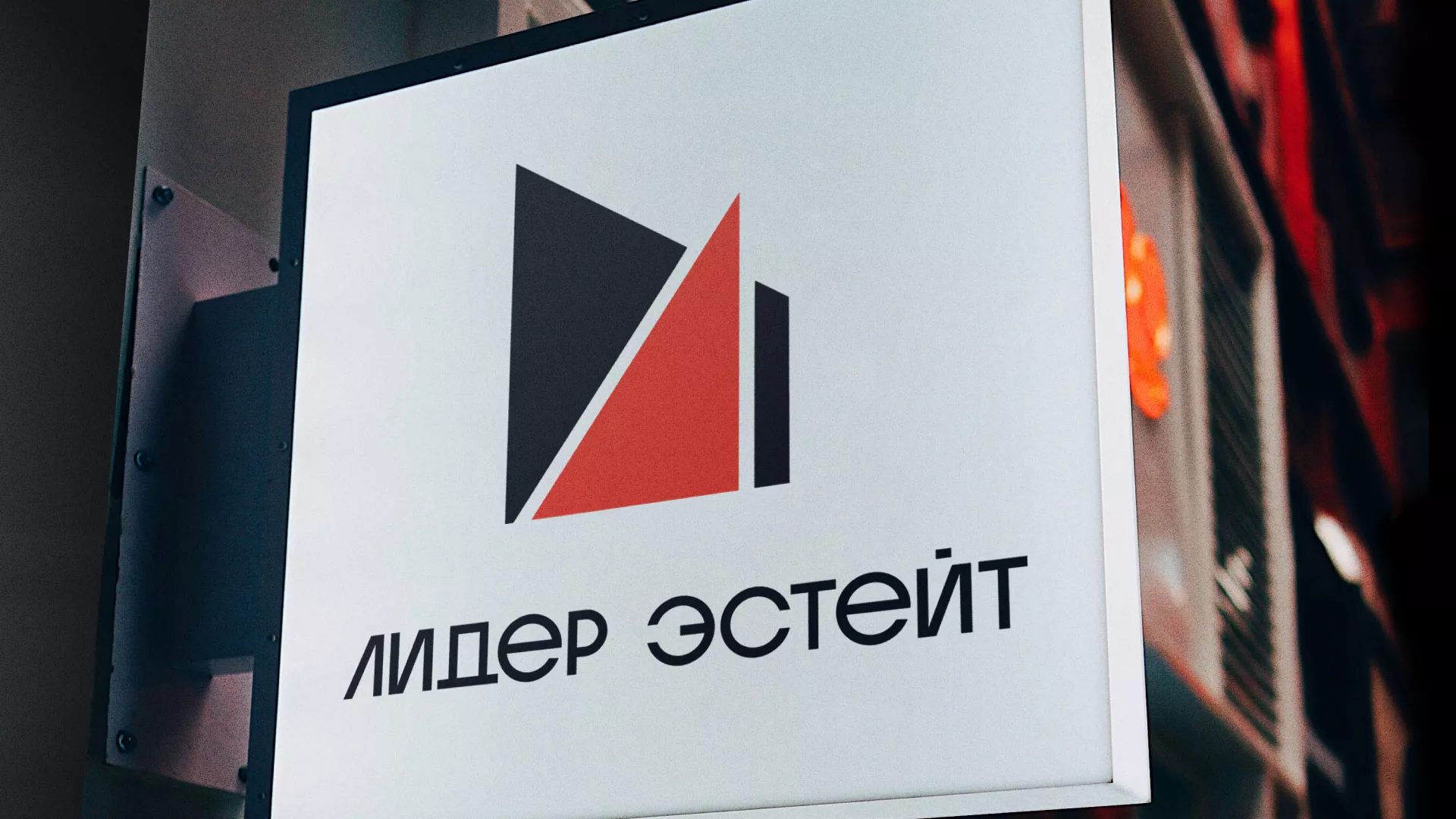 Сделали логотип для агентства недвижимости «Лидер Эстейт» в Истре