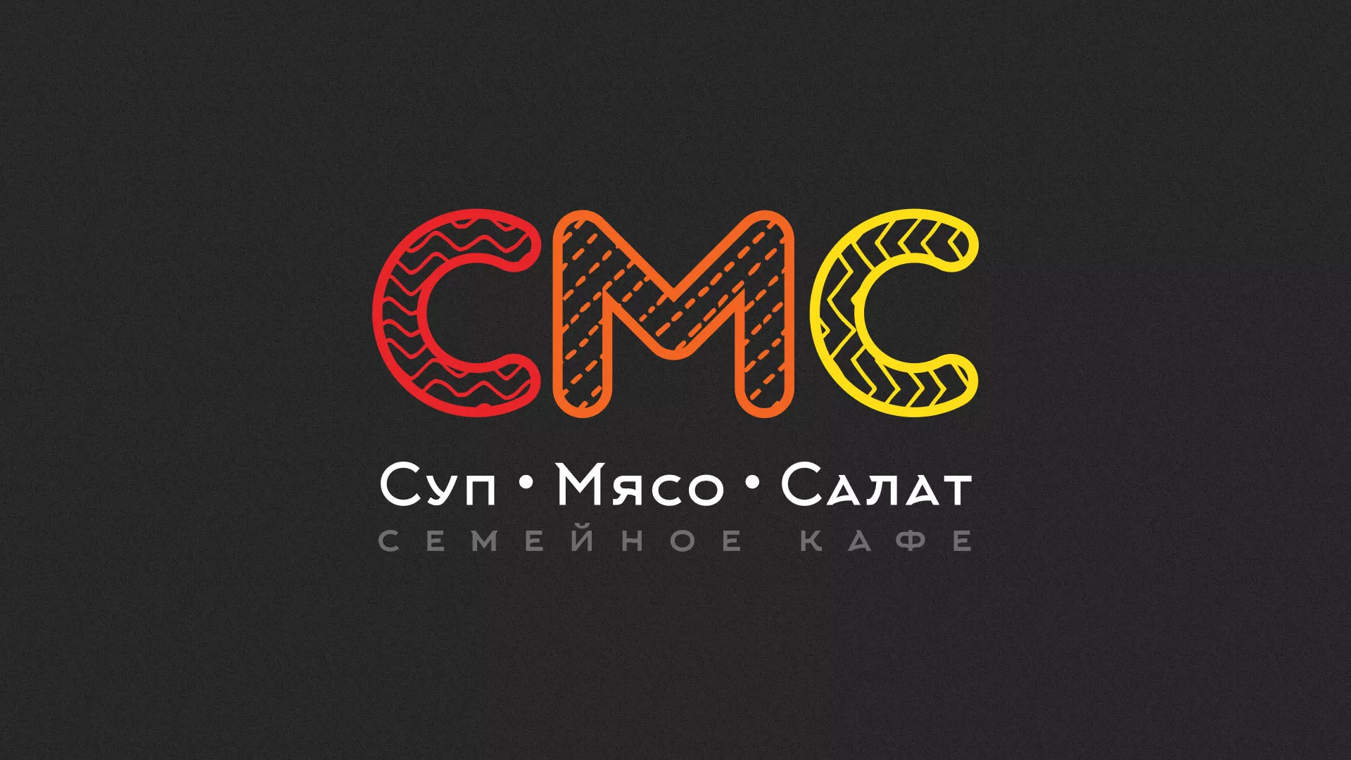 Разработка сайта кафе-столовой «Суп-Мясо-Салат» в Истре